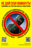 Официальный телеграм-канал «Вас обманывают»